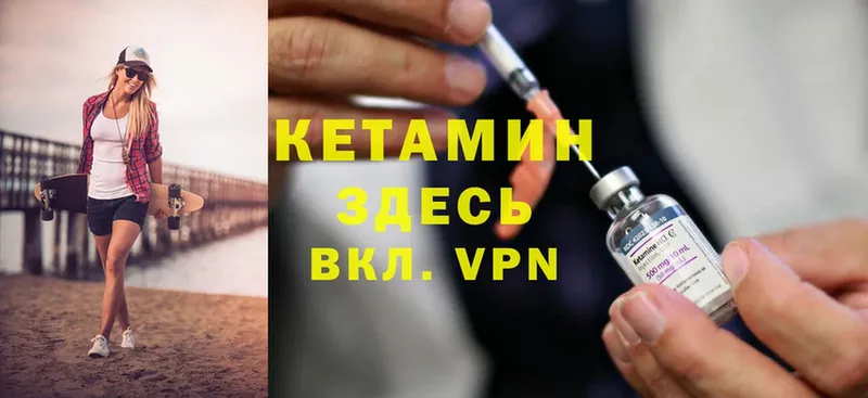 Кетамин ketamine  где можно купить   Велиж 